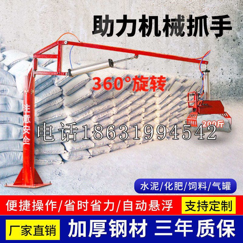 蒙自市助力机械抓手 平衡吊悬臂吊机车 360°旋转机械手臂 翰盾